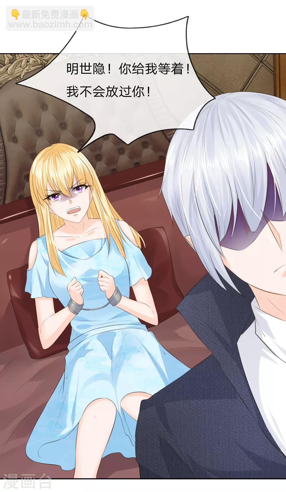 吸血鬼男神 - 第213話 爸爸又欺負姐姐 - 4