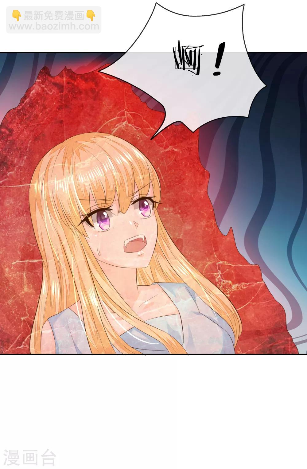 吸血鬼男神 - 第213話 爸爸又欺負姐姐 - 6