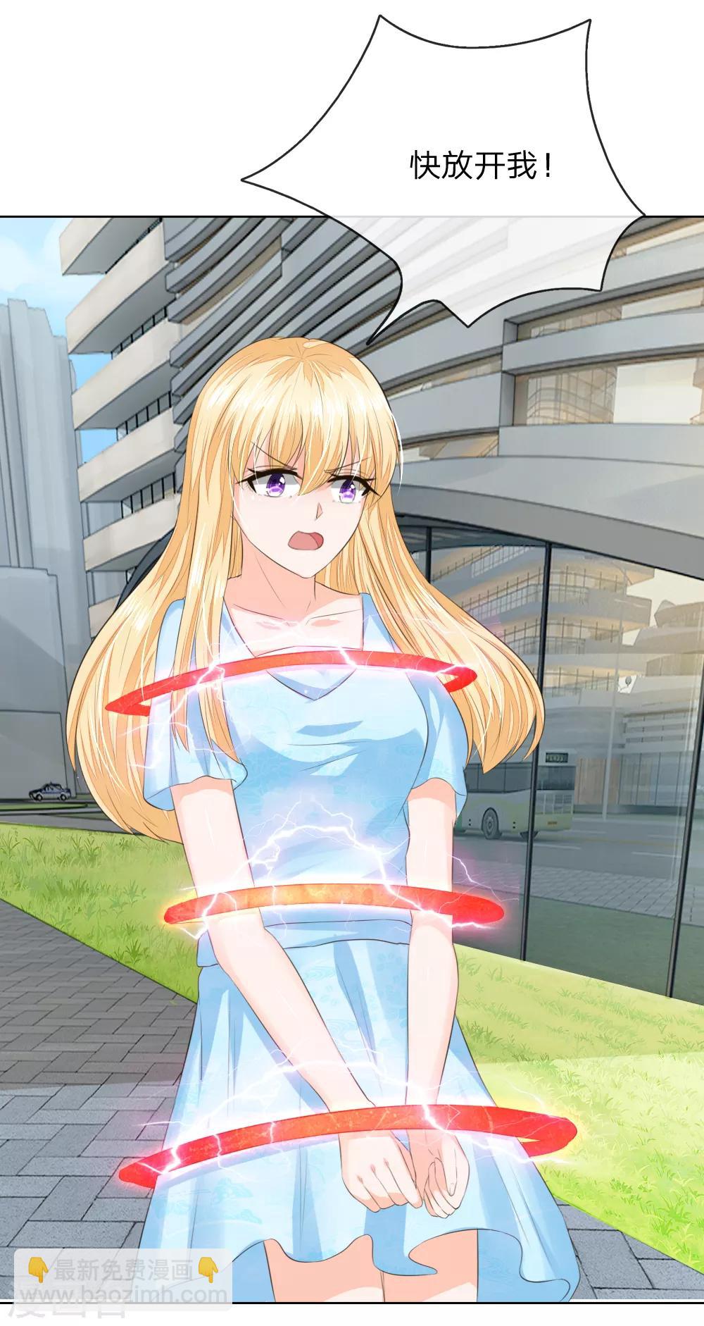 吸血鬼男神 - 第213話 爸爸又欺負姐姐 - 3