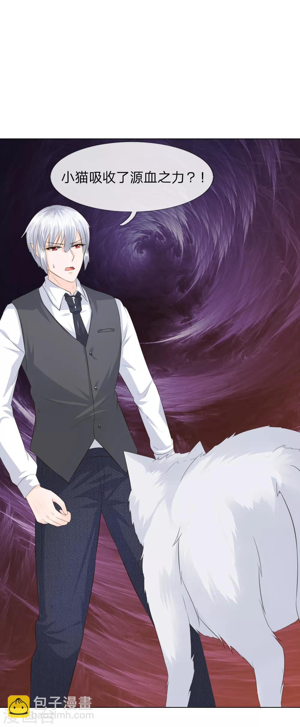 吸血鬼男神 - 第215話 趨於平靜 - 4