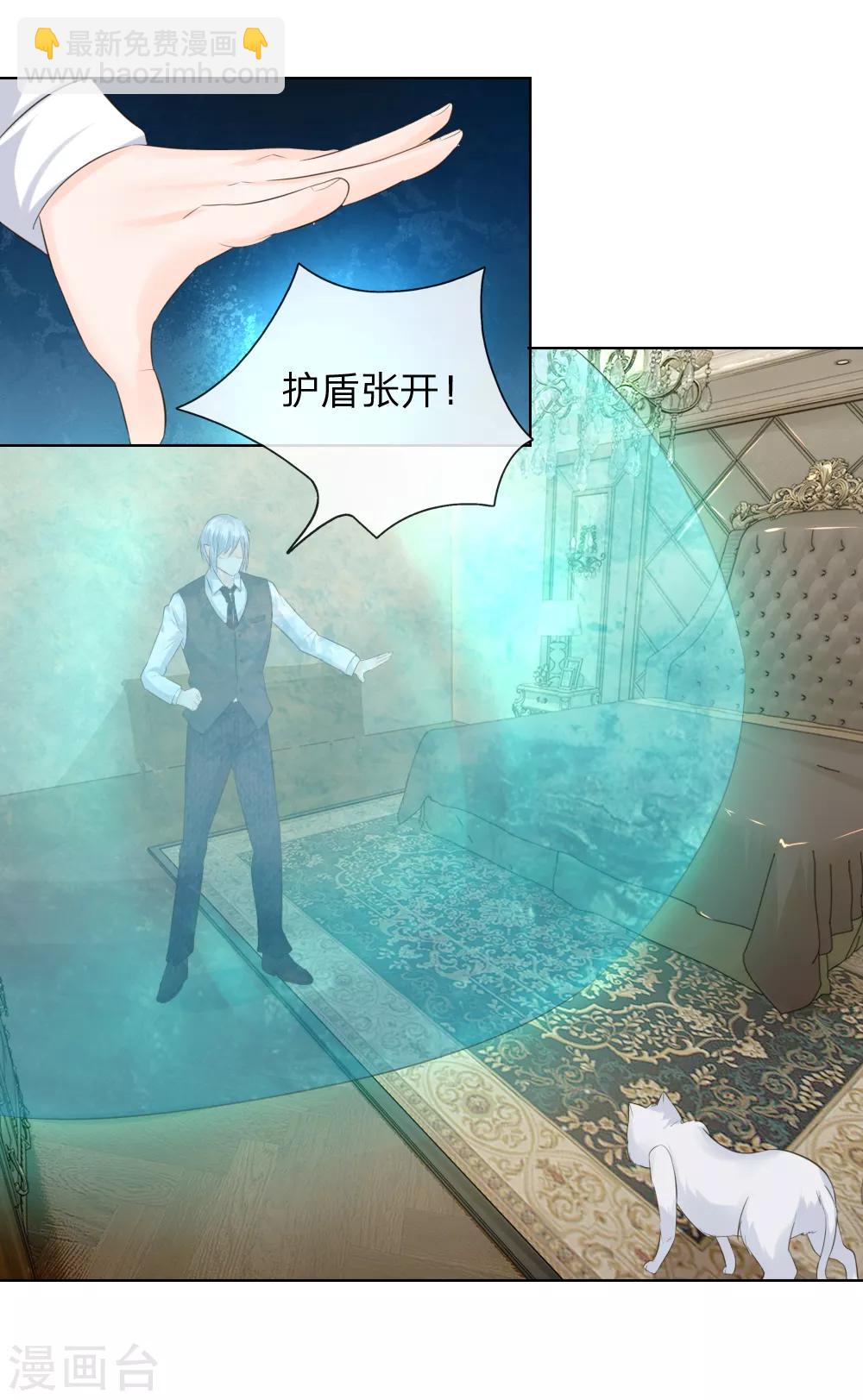 吸血鬼男神 - 第215話 趨於平靜 - 6