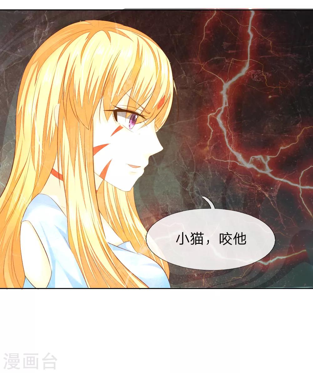 吸血鬼男神 - 第215話 趨於平靜 - 3