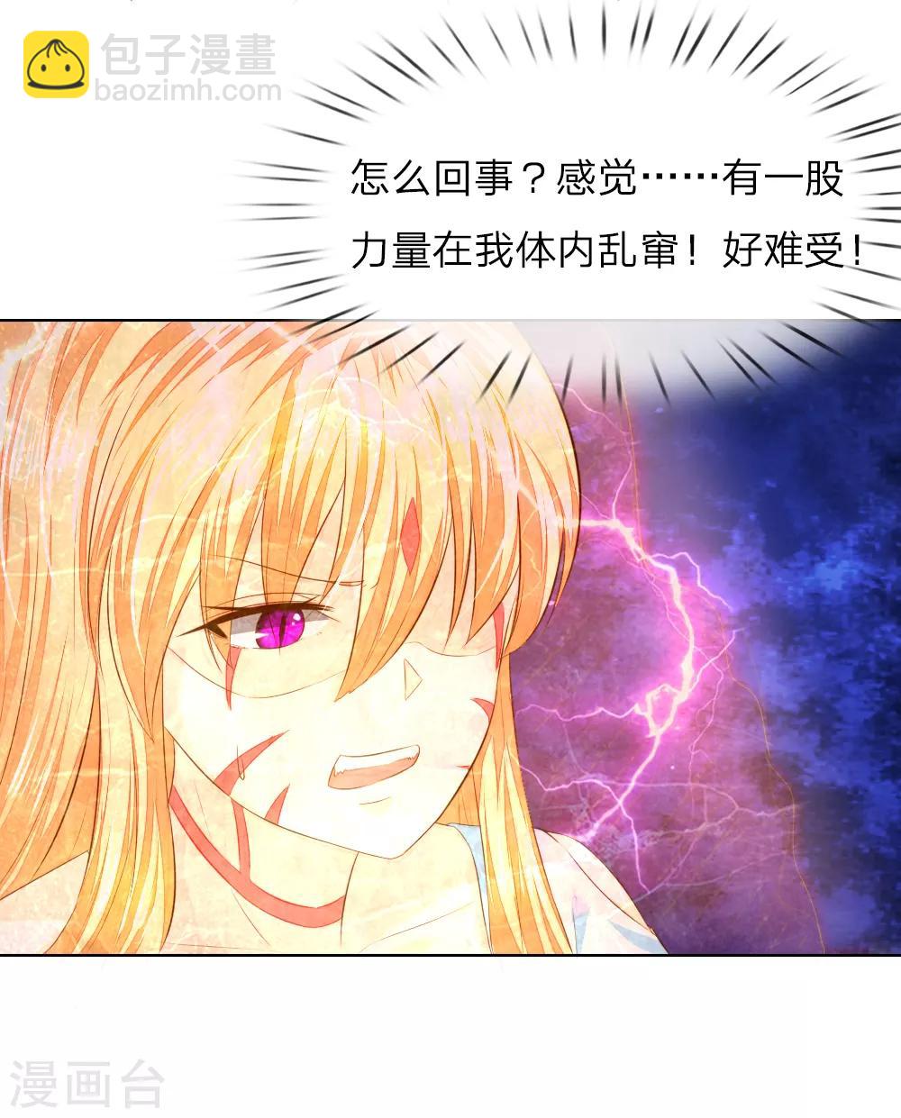 吸血鬼男神 - 第215話 趨於平靜 - 2