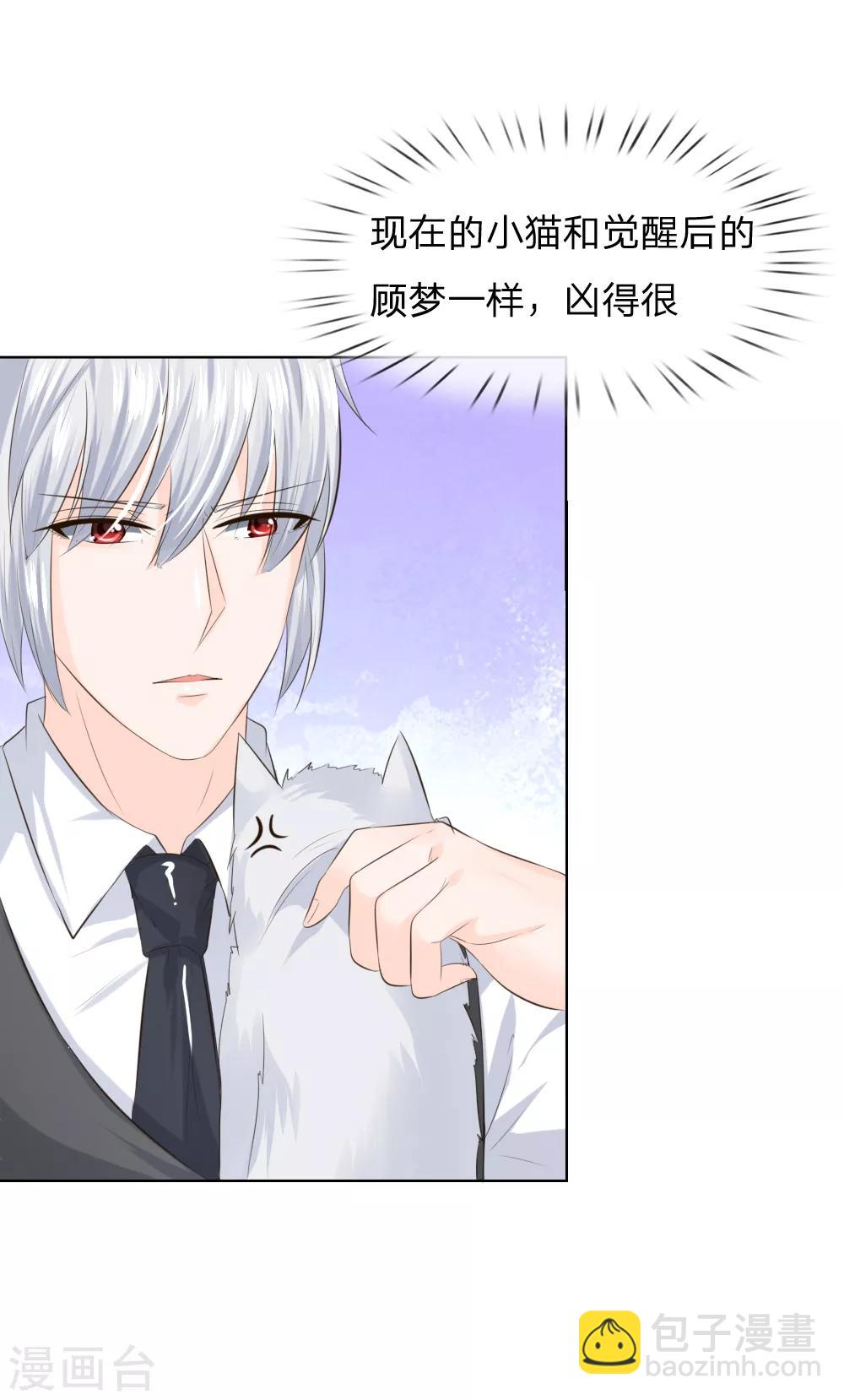 吸血鬼男神 - 第215話 趨於平靜 - 5