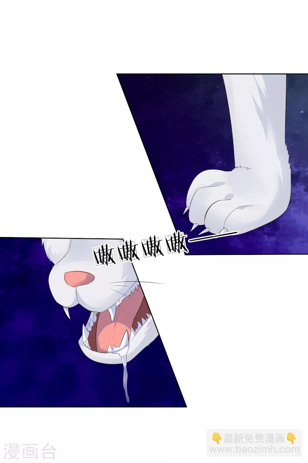 吸血鬼男神 - 第215話 趨於平靜 - 3