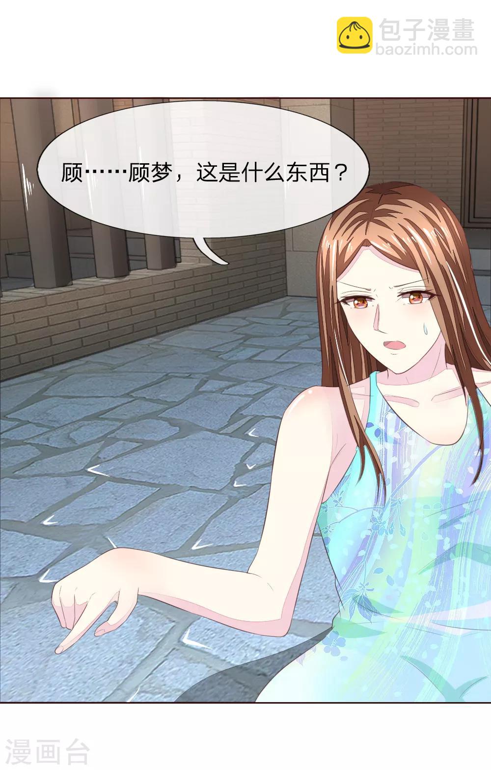 吸血鬼男神 - 第217話 爭鋒相對 - 1