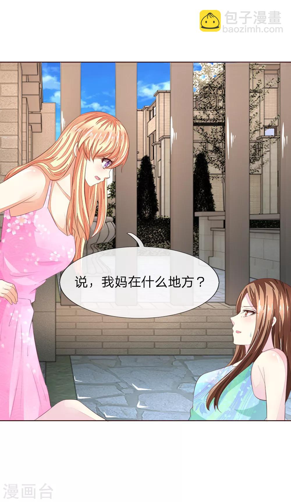 吸血鬼男神 - 第217話 爭鋒相對 - 4