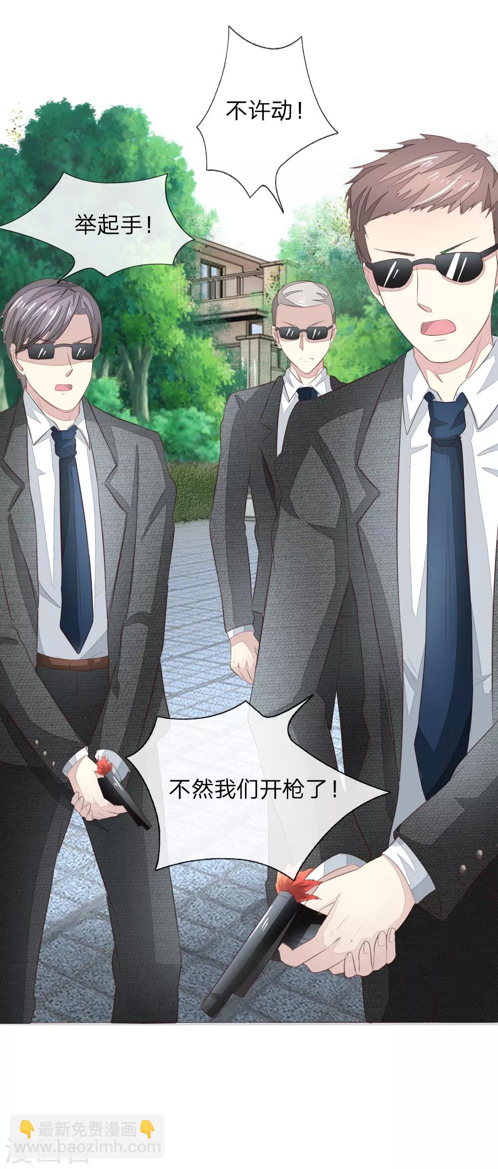 吸血鬼男神 - 第217話 爭鋒相對 - 5