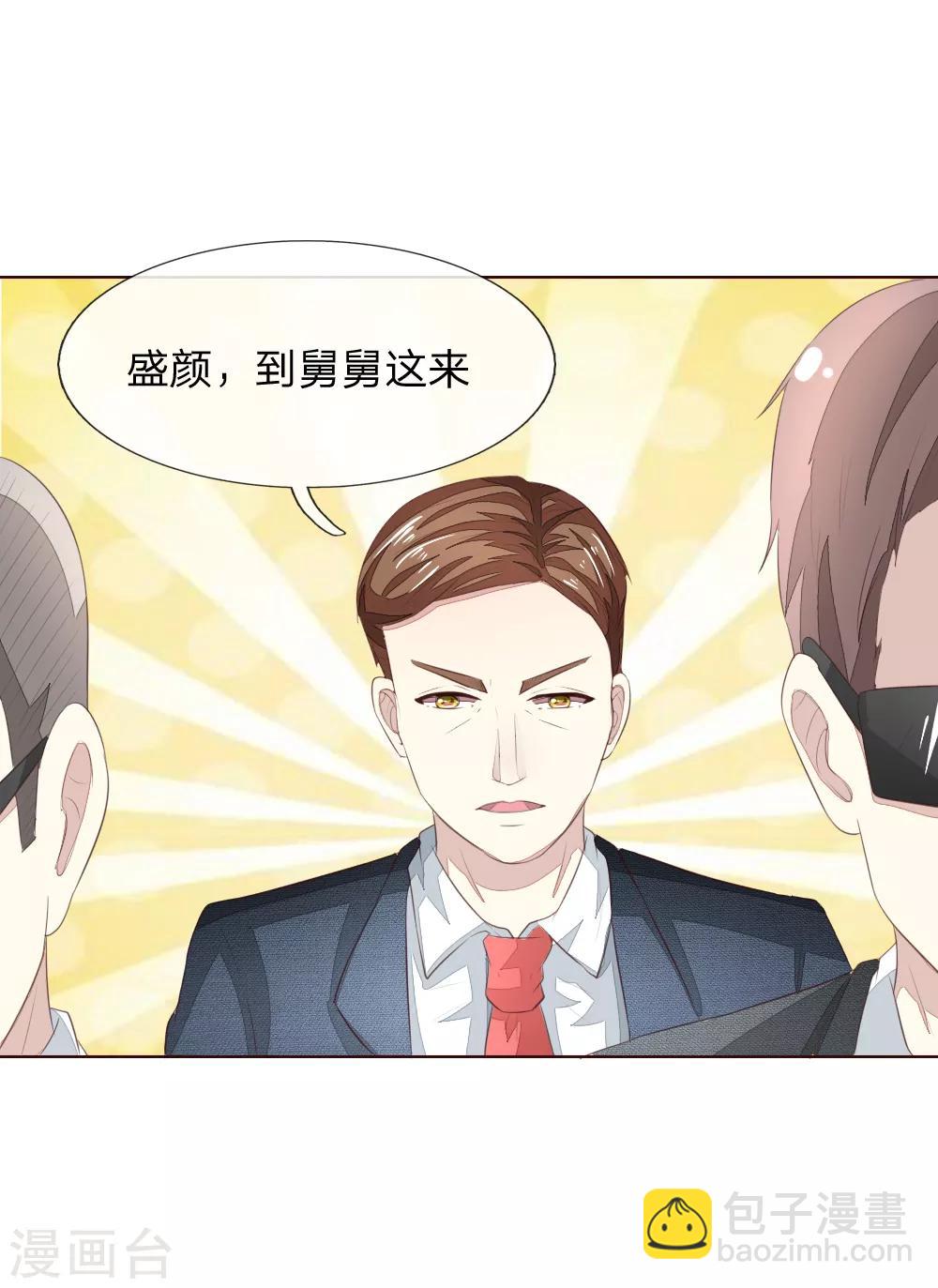 吸血鬼男神 - 第217話 爭鋒相對 - 6