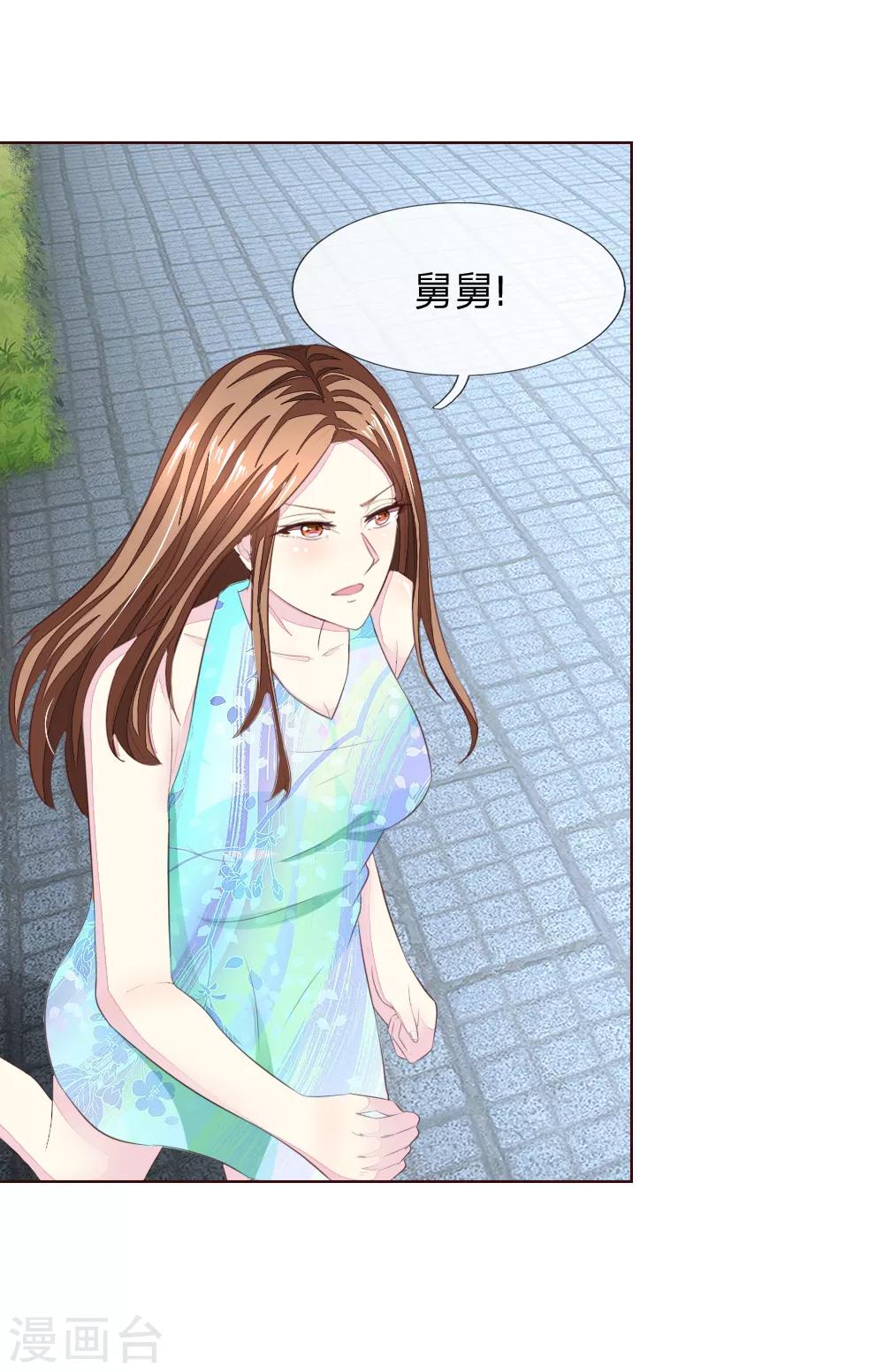 吸血鬼男神 - 第217話 爭鋒相對 - 1