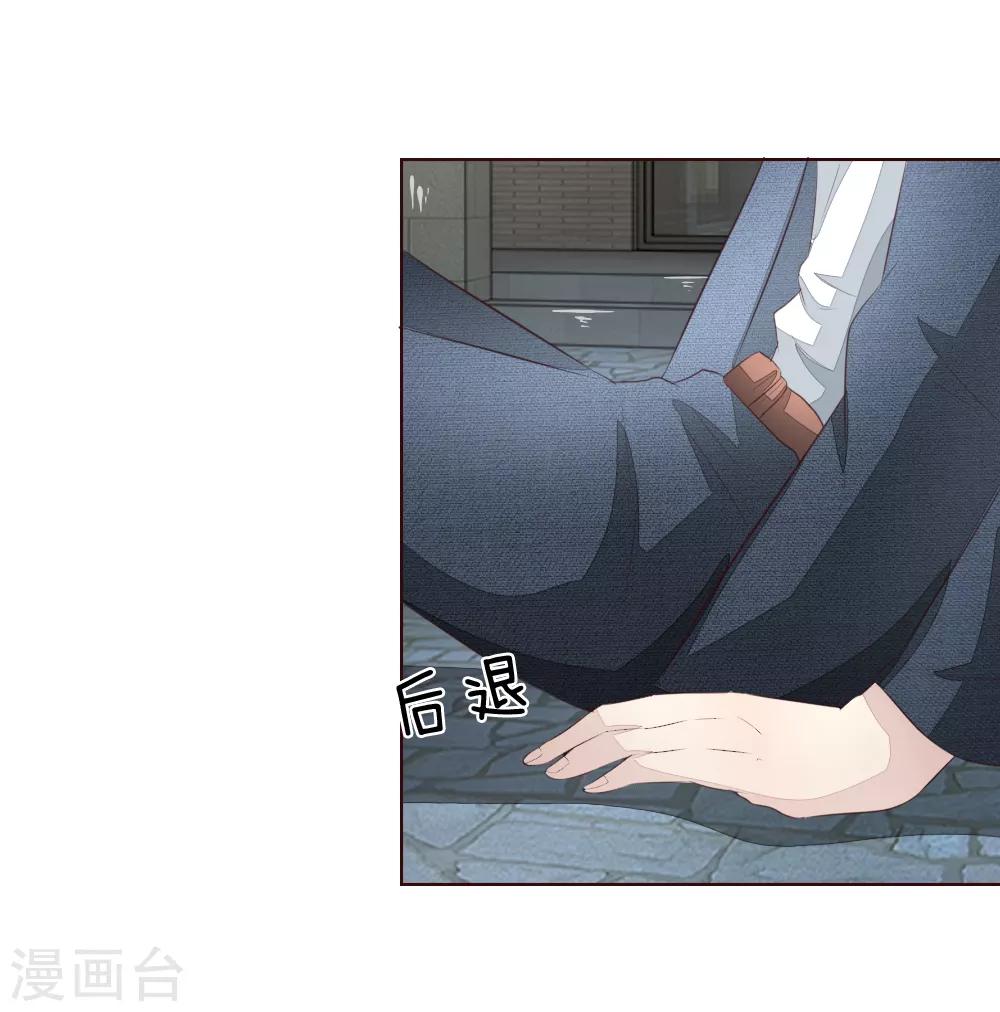 吸血鬼男神 - 第219話 獨家新聞 - 3