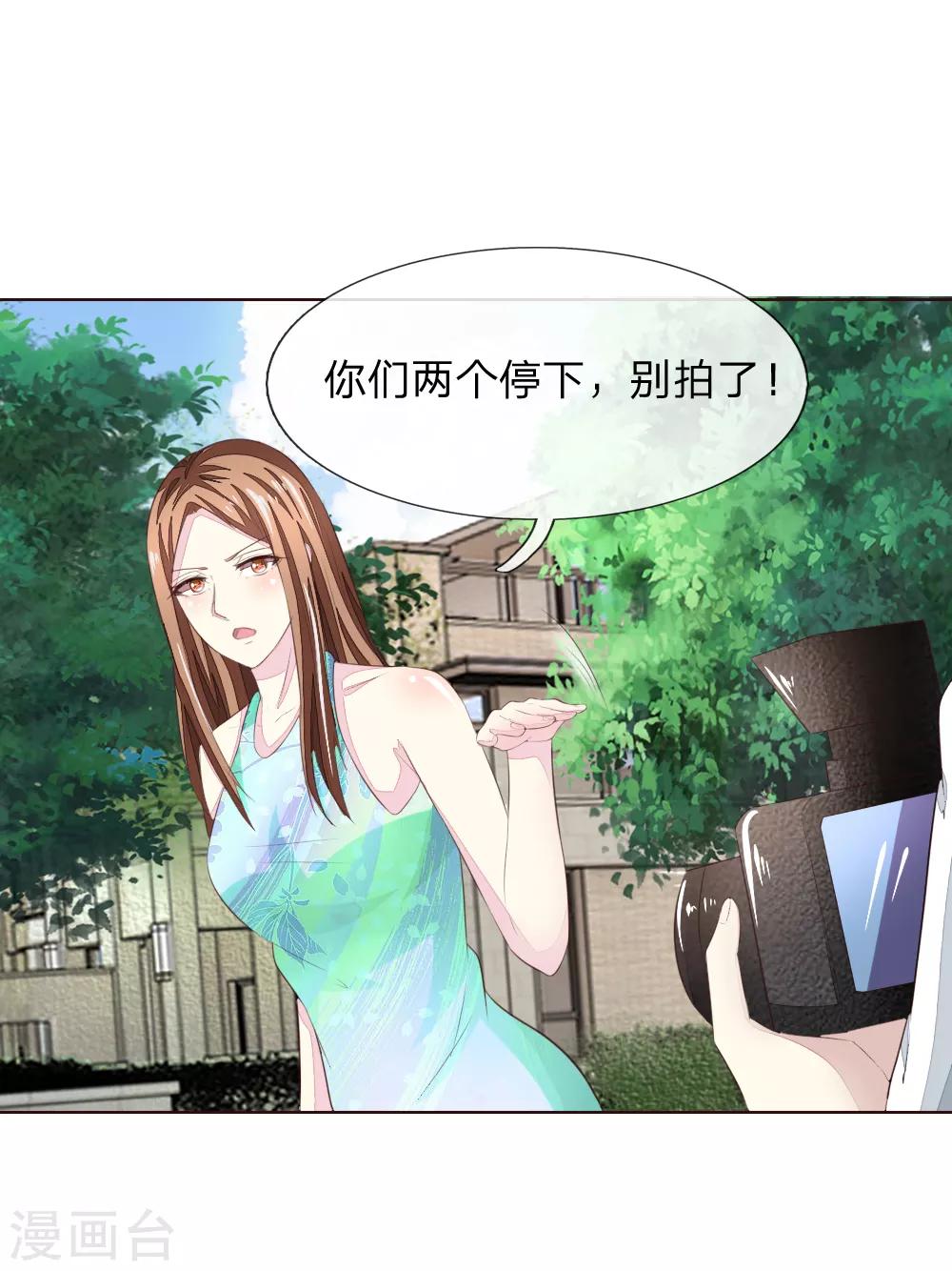 吸血鬼男神 - 第219話 獨家新聞 - 6