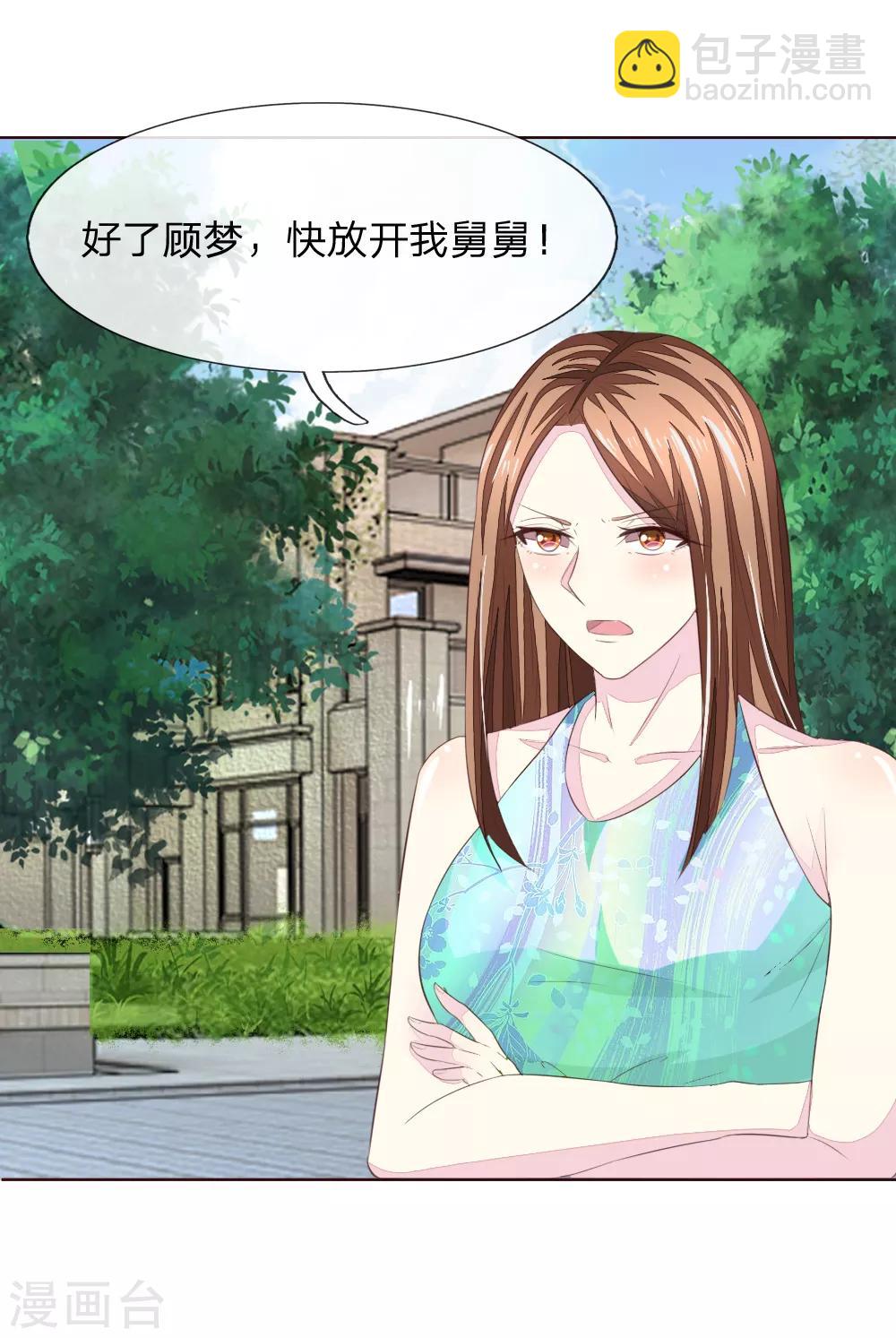 吸血鬼男神 - 第219話 獨家新聞 - 2