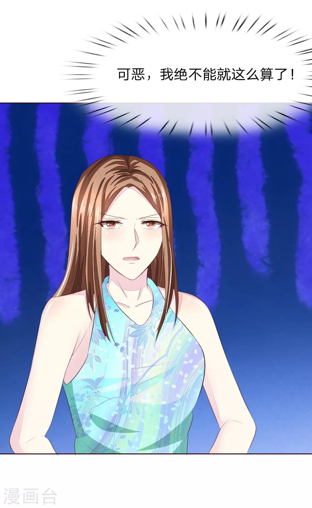 吸血鬼男神 - 第219話 獨家新聞 - 2