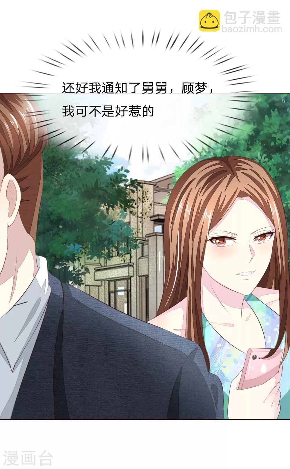 吸血鬼男神 - 第219話 獨家新聞 - 3