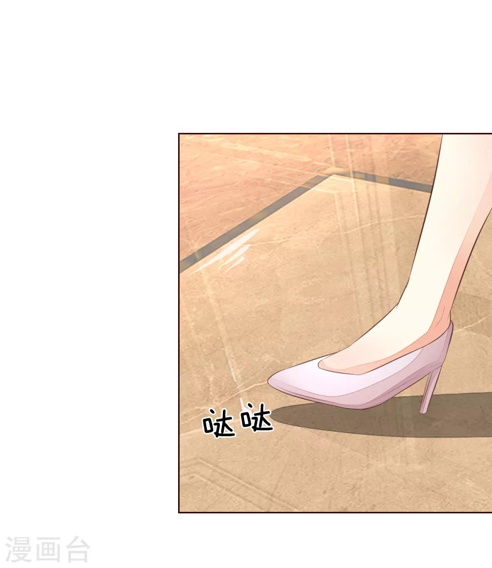 吸血鬼男神 - 第221話 抱歉，我們認識？ - 4