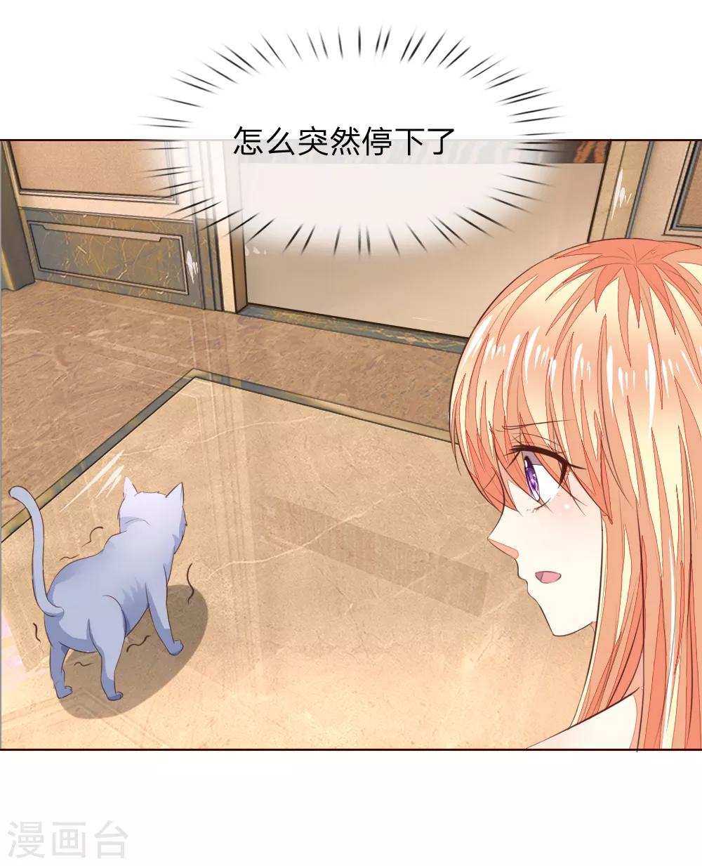 吸血鬼男神 - 第221話 抱歉，我們認識？ - 5