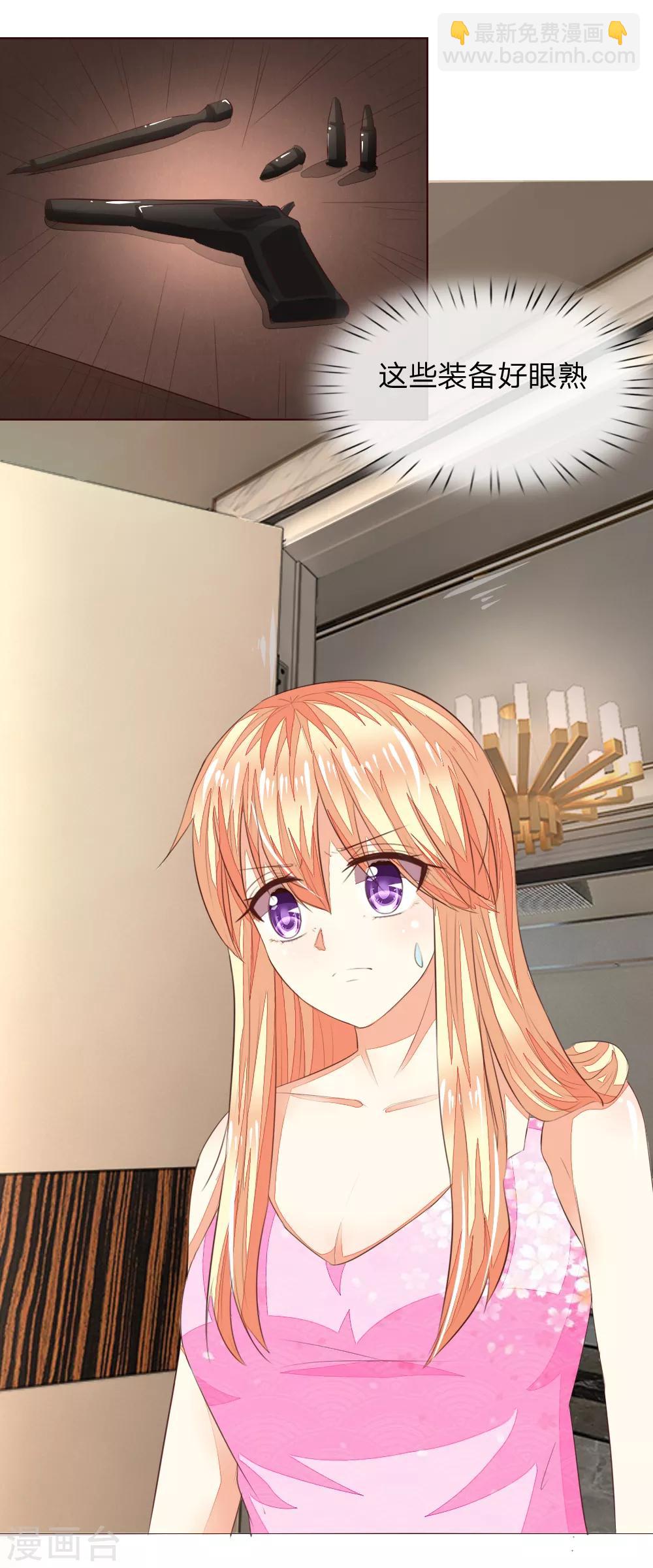 吸血鬼男神 - 第221話 抱歉，我們認識？ - 3