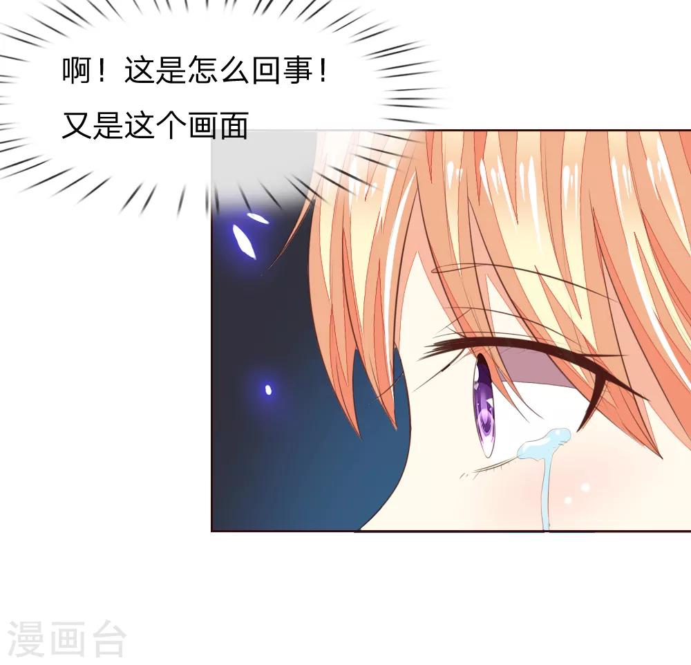 吸血鬼男神 - 第221話 抱歉，我們認識？ - 5