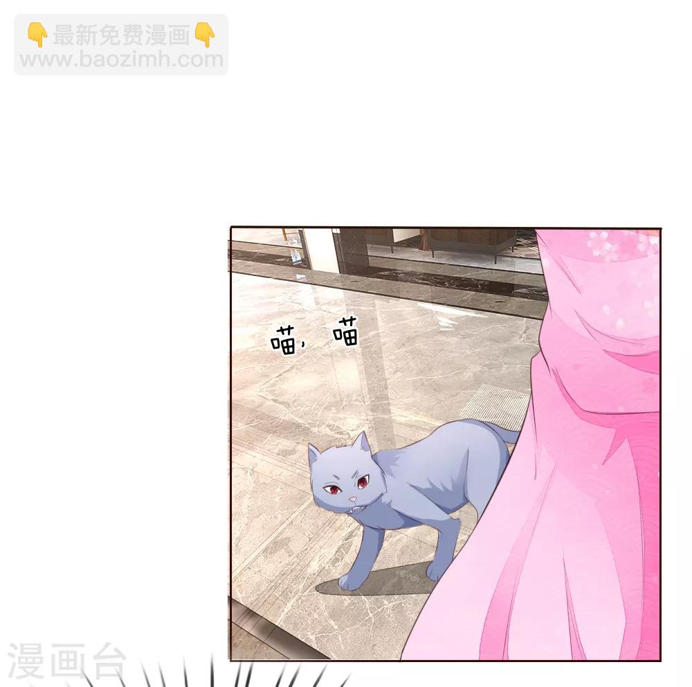 吸血鬼男神 - 第221話 抱歉，我們認識？ - 1