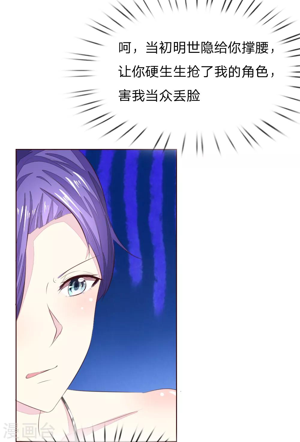 吸血鬼男神 - 第221話 抱歉，我們認識？ - 6