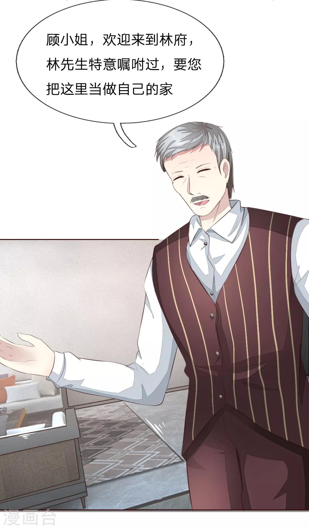 吸血鬼男神 - 第221話 抱歉，我們認識？ - 4