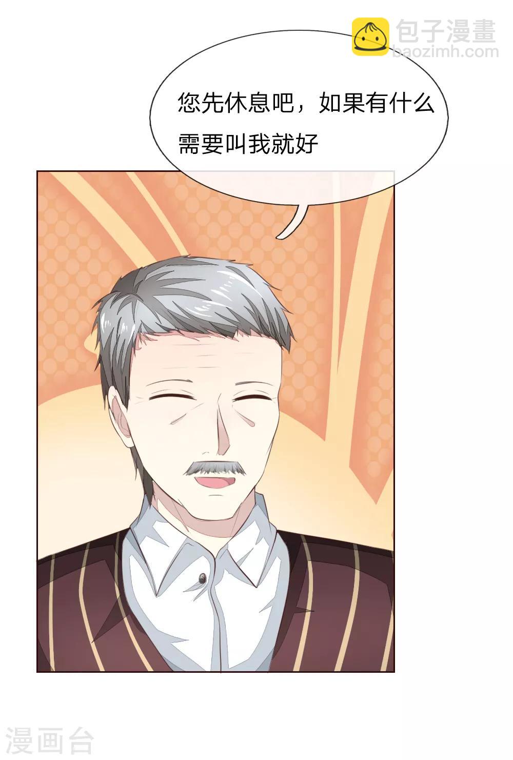 吸血鬼男神 - 第221話 抱歉，我們認識？ - 5