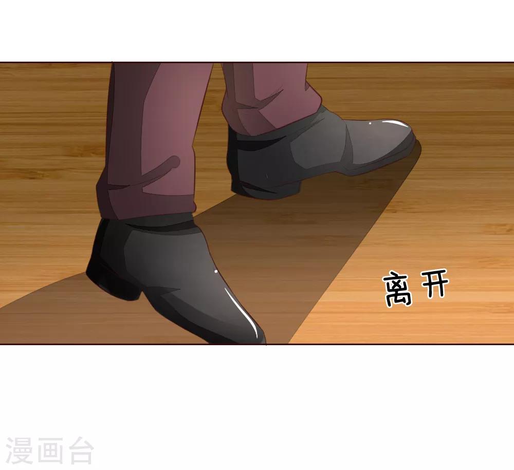 吸血鬼男神 - 第221話 抱歉，我們認識？ - 1