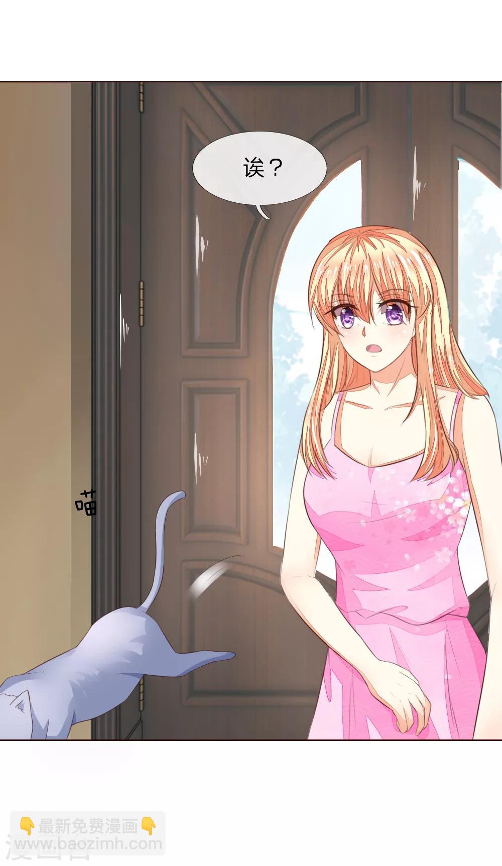 吸血鬼男神 - 第221話 抱歉，我們認識？ - 2