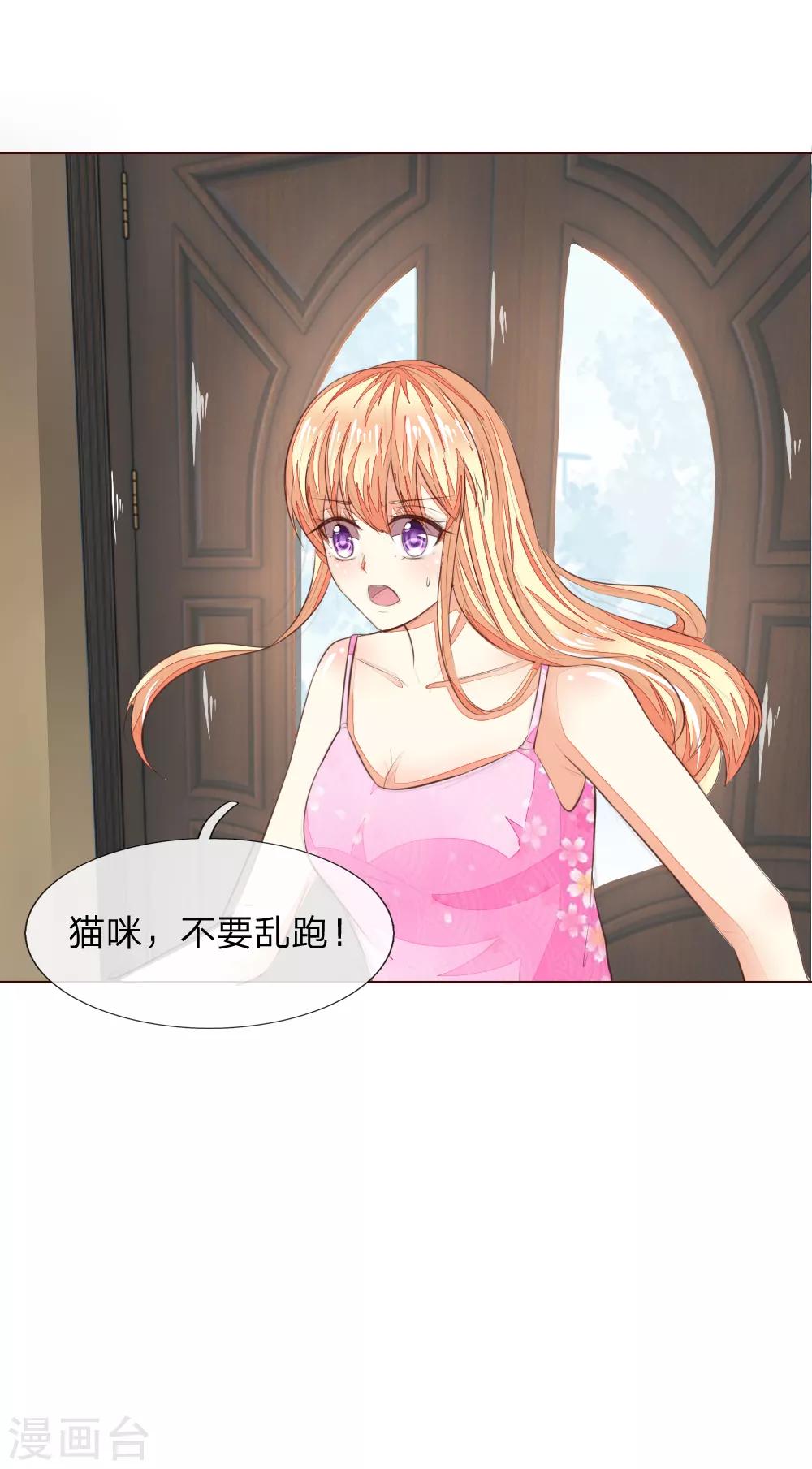 吸血鬼男神 - 第221話 抱歉，我們認識？ - 3