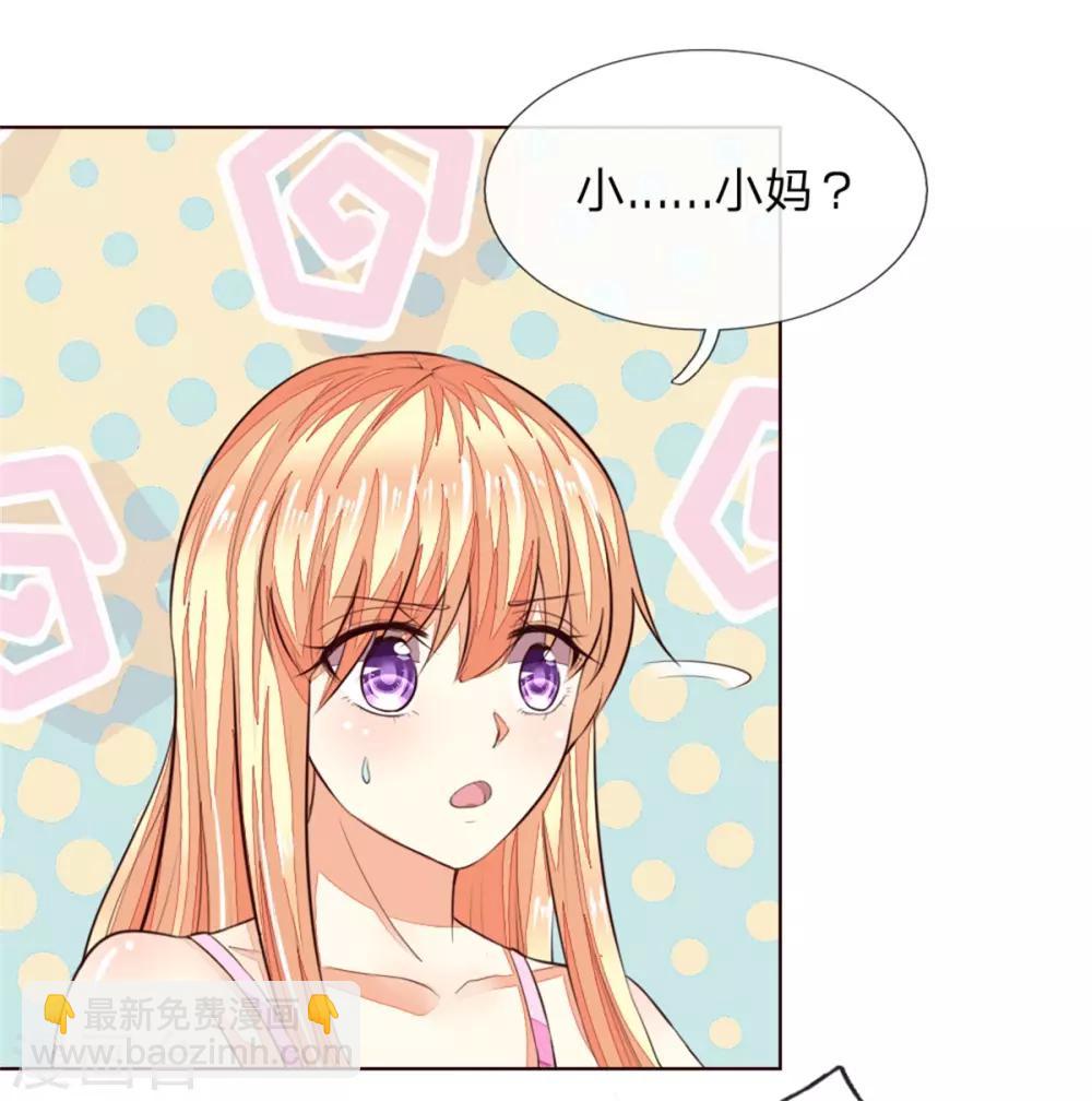 吸血鬼男神 - 第223話 與話緣由邀入會 - 6