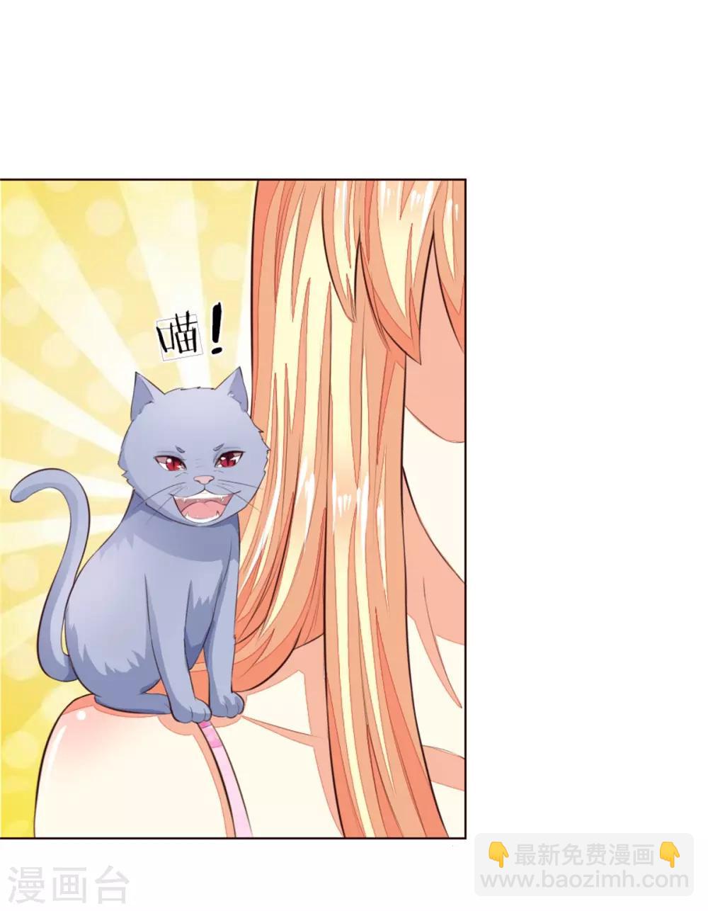 吸血鬼男神 - 第223話 與話緣由邀入會 - 5