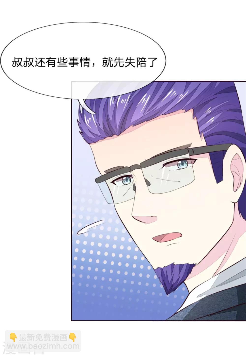 吸血鬼男神 - 第223話 與話緣由邀入會 - 2