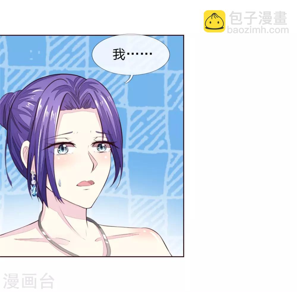 吸血鬼男神 - 第223話 與話緣由邀入會 - 2