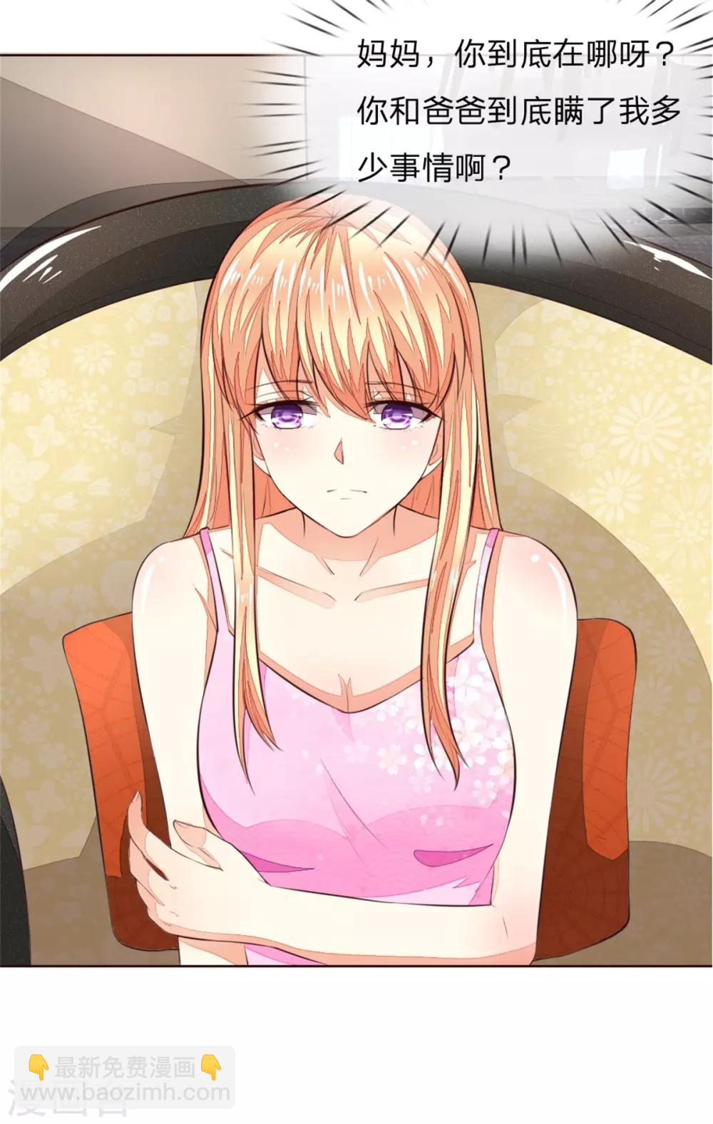 吸血鬼男神 - 第223話 與話緣由邀入會 - 2