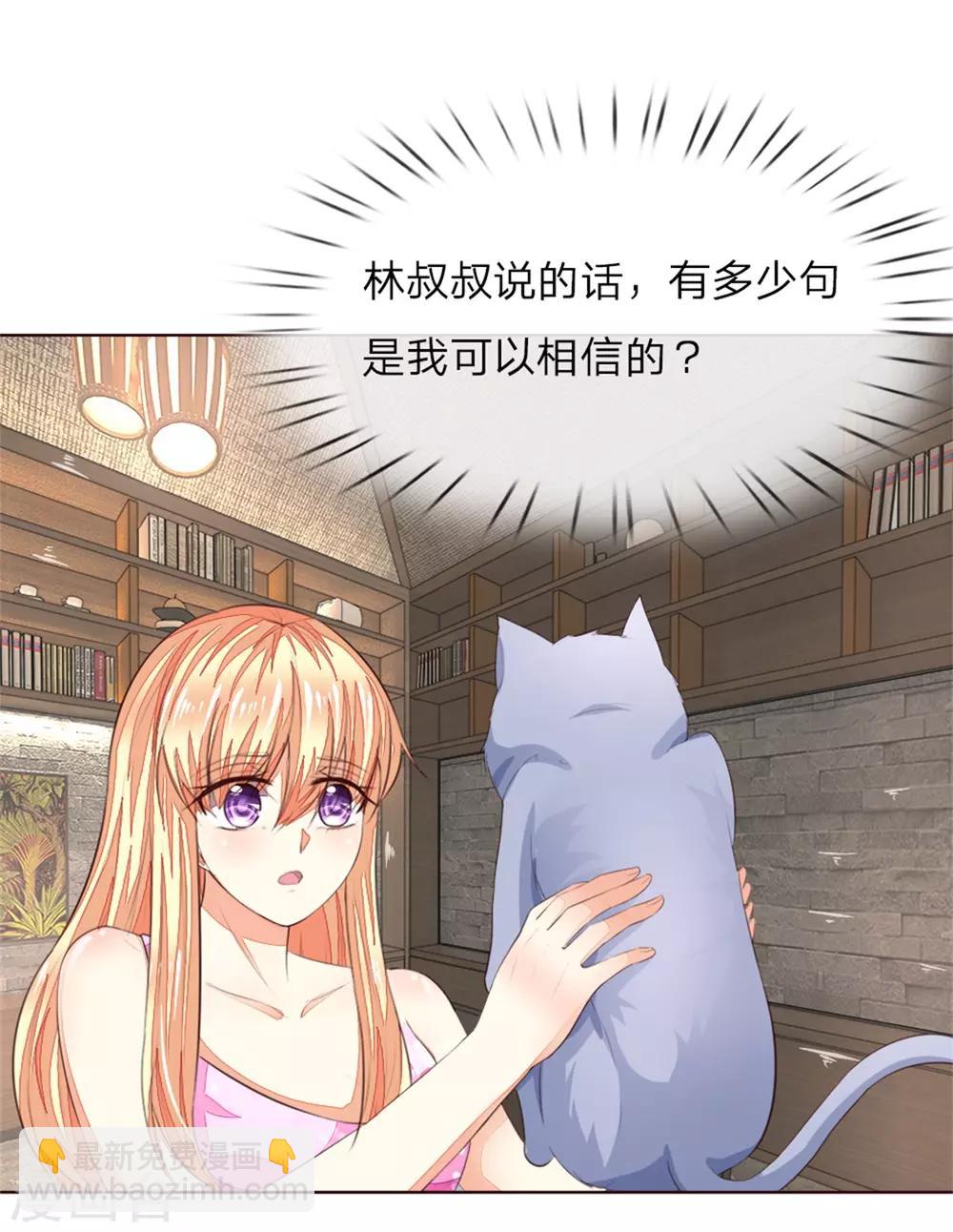 吸血鬼男神 - 第223話 與話緣由邀入會 - 5