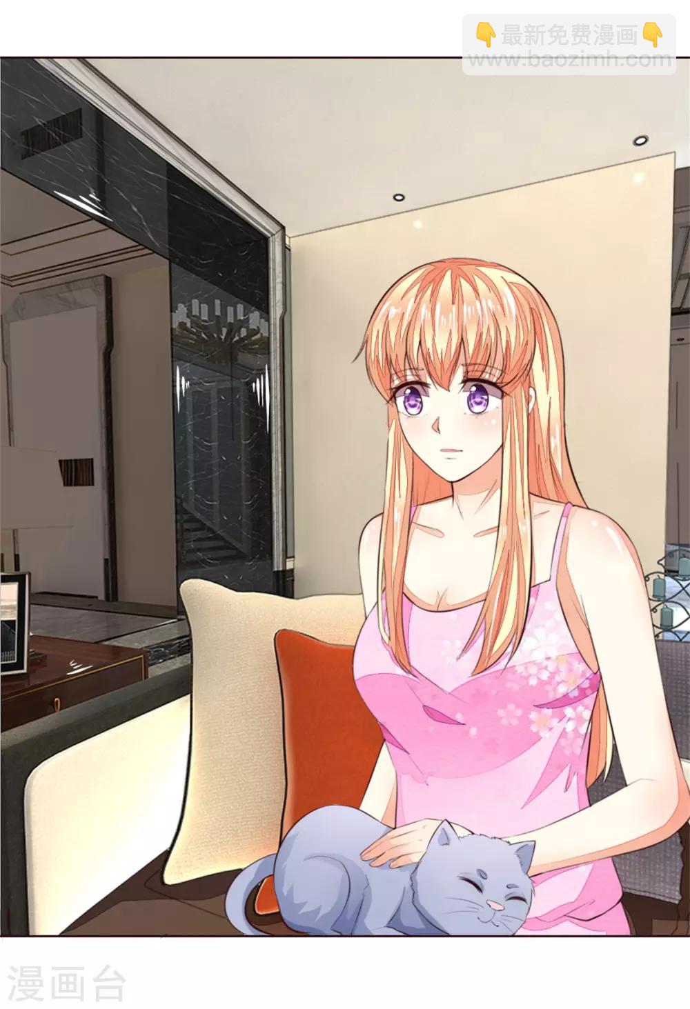 吸血鬼男神 - 第223話 與話緣由邀入會 - 3