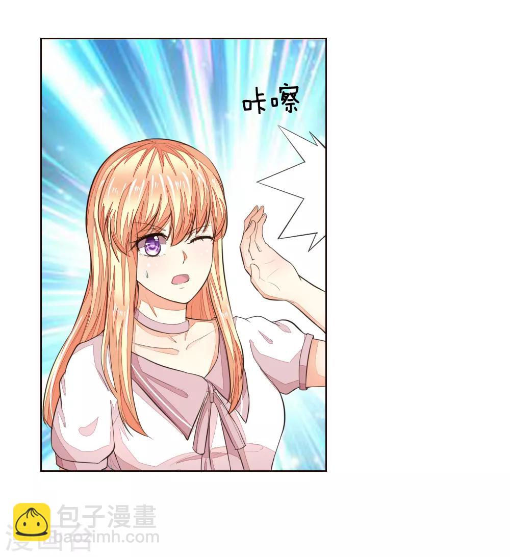 吸血鬼男神 - 第225話 順水推舟巧轉是非 - 6