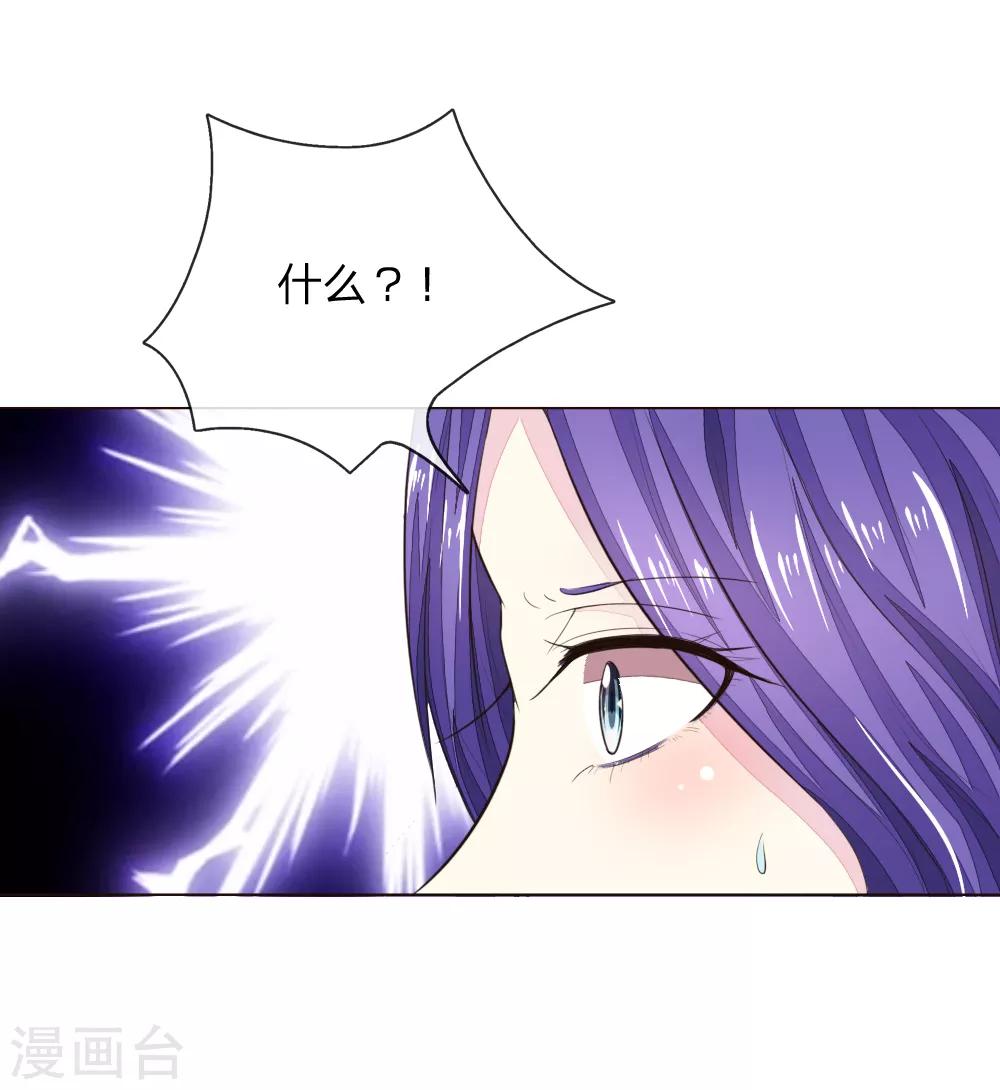 吸血鬼男神 - 第225話 順水推舟巧轉是非 - 5