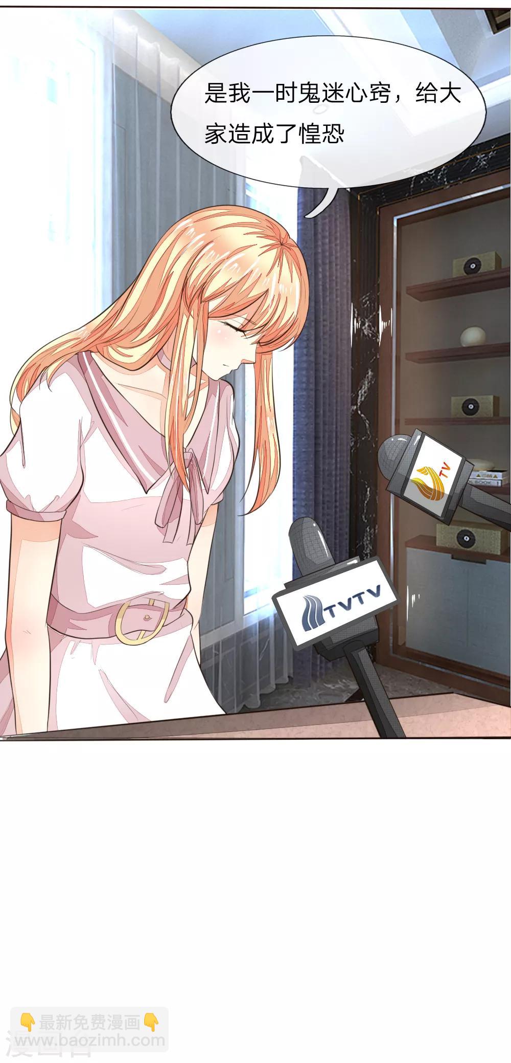 吸血鬼男神 - 第225話 順水推舟巧轉是非 - 2