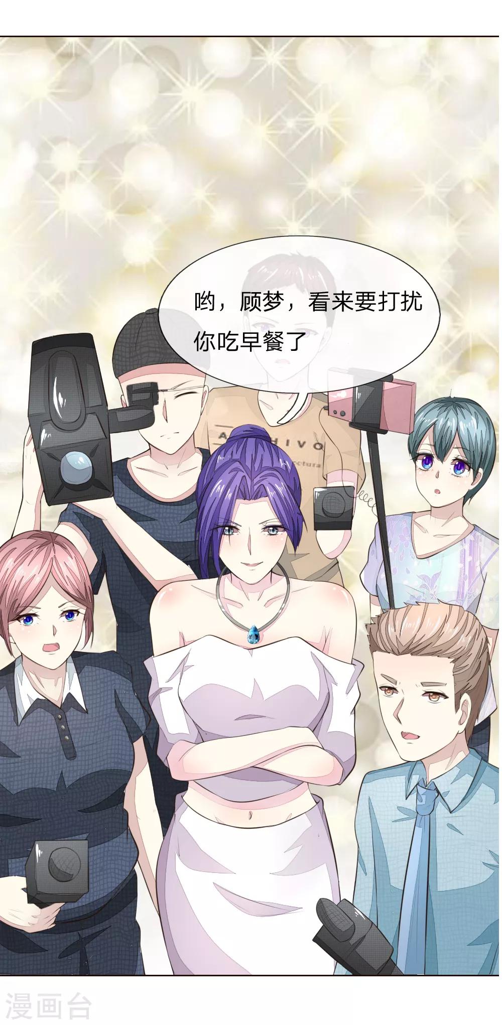 吸血鬼男神 - 第225話 順水推舟巧轉是非 - 1