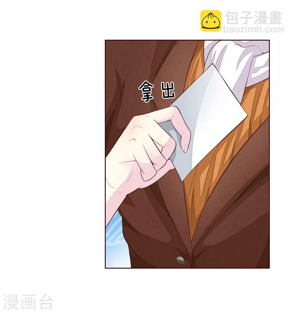 吸血鬼男神 - 第227話 明世隱的未婚妻？ - 4