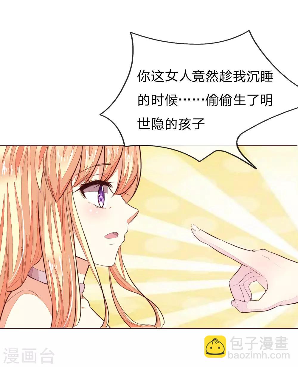 吸血鬼男神 - 第227話 明世隱的未婚妻？ - 1