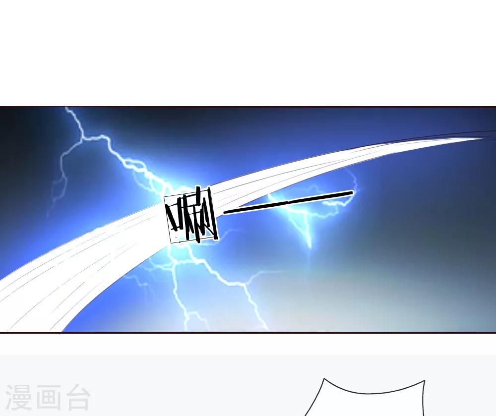 吸血鬼男神 - 第229話 爸爸來了！ - 5