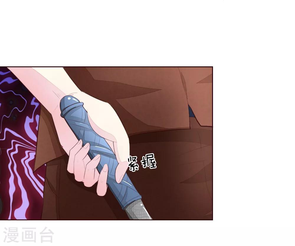 吸血鬼男神 - 第229話 爸爸來了！ - 2