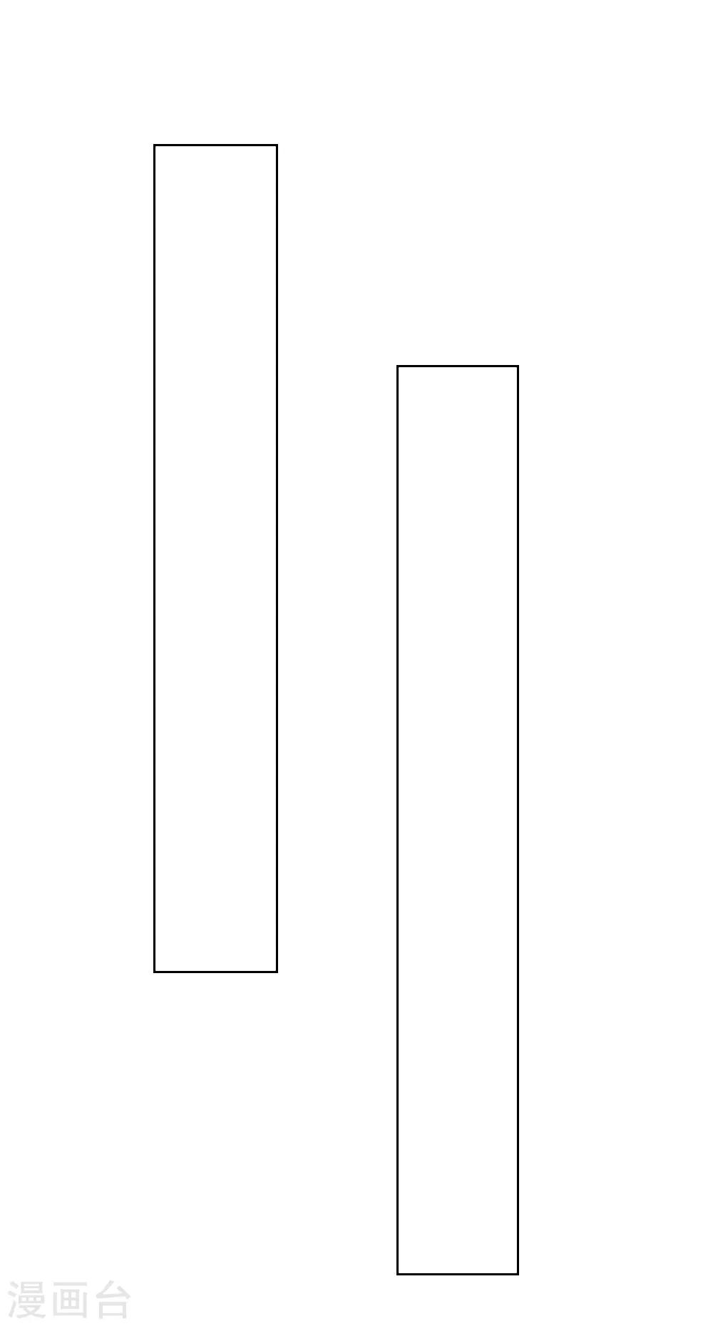 吸血鬼男神 - 第231話 機智boy球球上線！ - 6