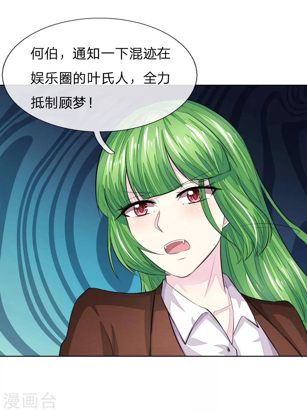 吸血鬼男神 - 第231話 機智boy球球上線！ - 3