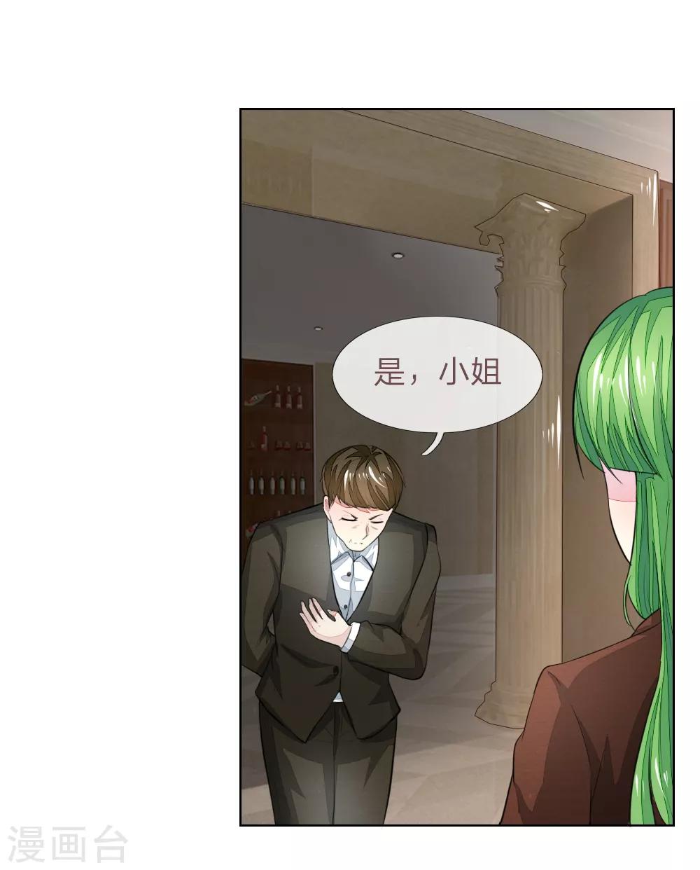 吸血鬼男神 - 第231話 機智boy球球上線！ - 4