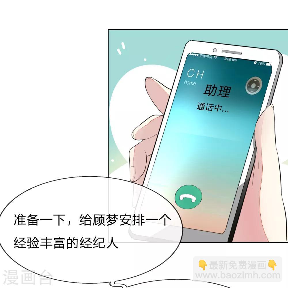 吸血鬼男神 - 第231話 機智boy球球上線！ - 2