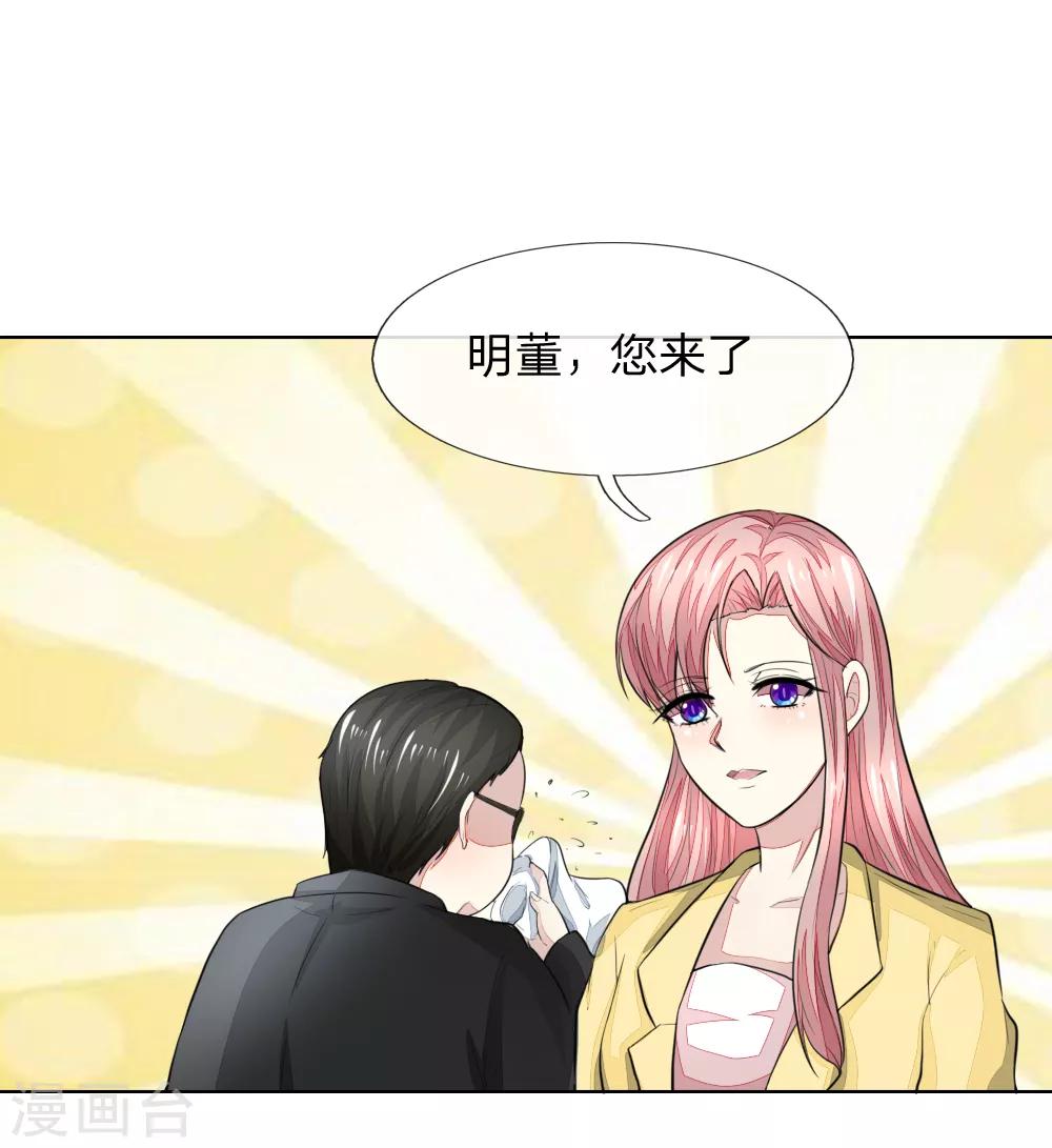 吸血鬼男神 - 第231話 機智boy球球上線！ - 1